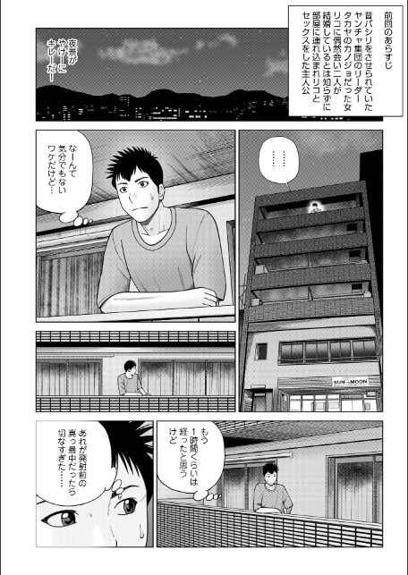 復讐NTR2別れのベロチュー-2