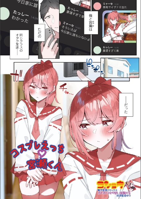 月刊Web男の娘・れくしょんッ！S Vol.111-3