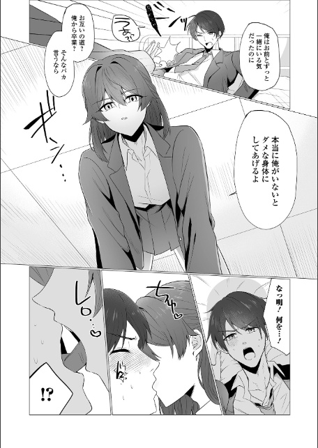 月刊Web男の娘・れくしょんッ！S Vol.111-9