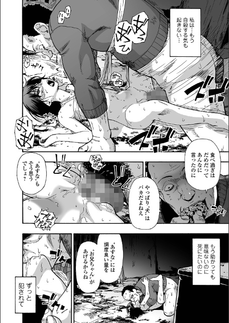 家族人形 第十話-4