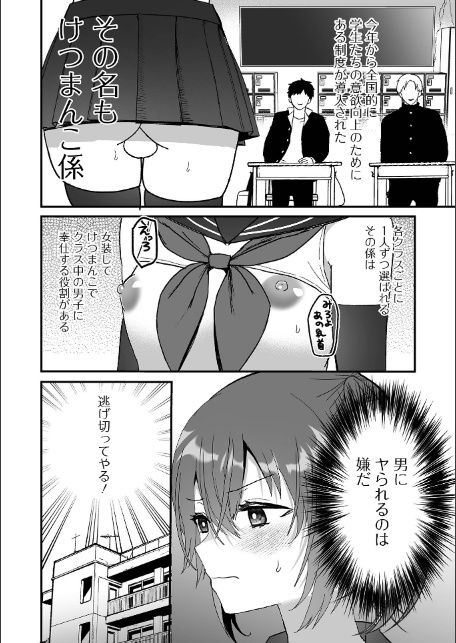 オトコノコ♂パレード-12