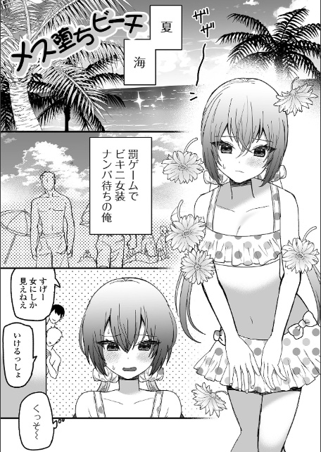 オトコノコ♂パレード-3