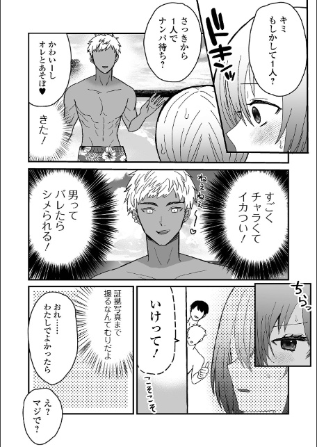 オトコノコ♂パレード-4