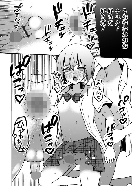 オトコノコ♂パレード-8