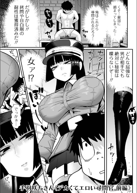 デカジョ！ vol.6-3