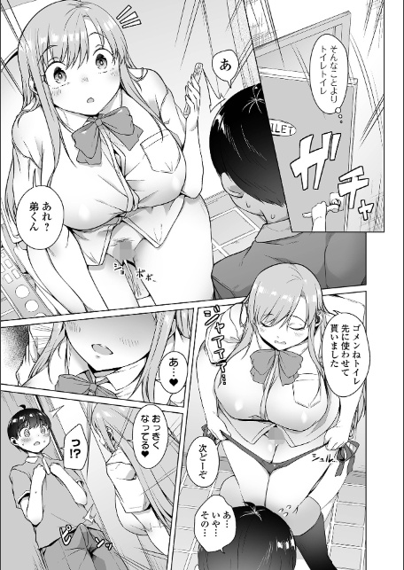 デカジョ！ vol.6-9