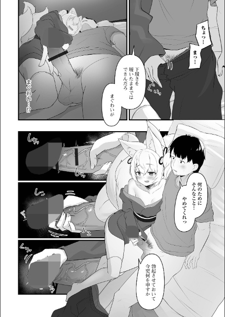 ロリババア専門アンソロジー 千代娘 巻の九-10
