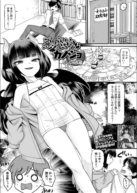 ロリババア専門アンソロジー 千代娘 巻の九-3