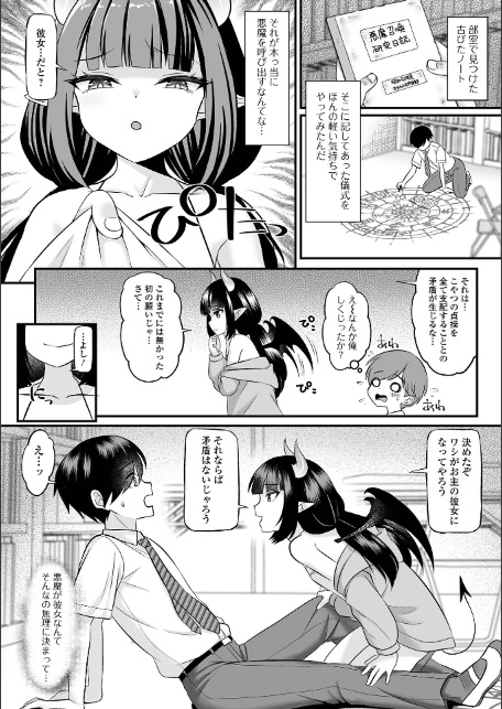 ロリババア専門アンソロジー 千代娘 巻の九-4