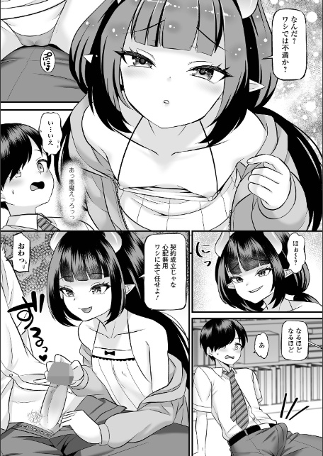 ロリババア専門アンソロジー 千代娘 巻の九-5
