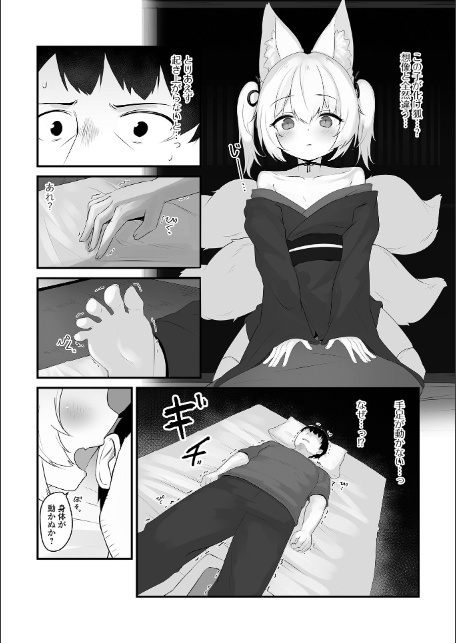 ロリババア専門アンソロジー 千代娘 巻の九-8