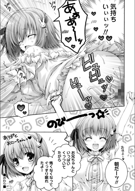 発情ガールズコレクション◇-13