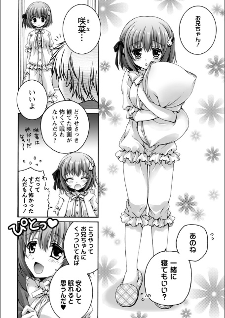 発情ガールズコレクション◇-8