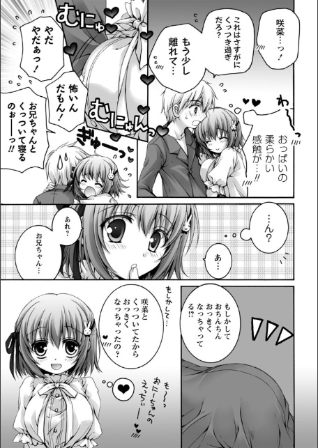 発情ガールズコレクション◇-9