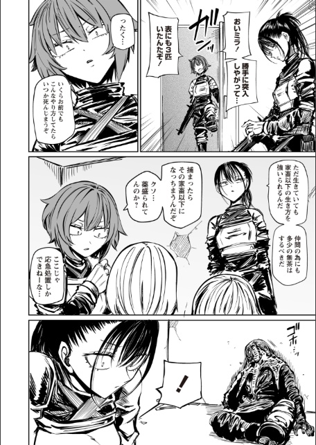最期の灯火―命尽きるその瞬間まで―-4