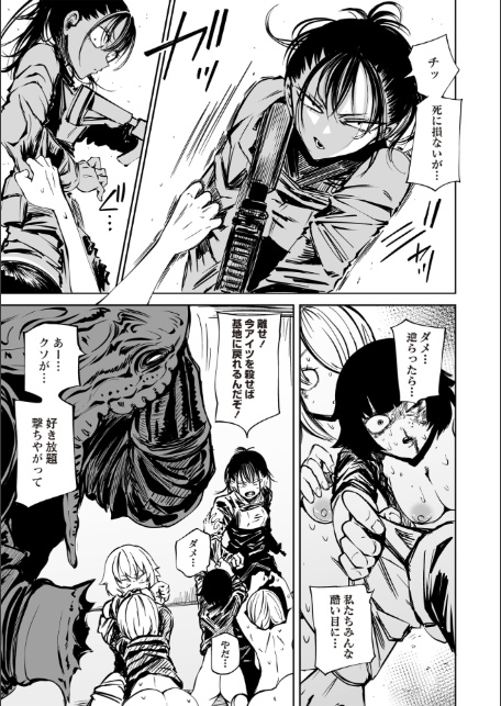 最期の灯火―命尽きるその瞬間まで―-5
