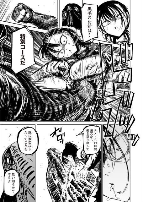 最期の灯火―命尽きるその瞬間まで―-7