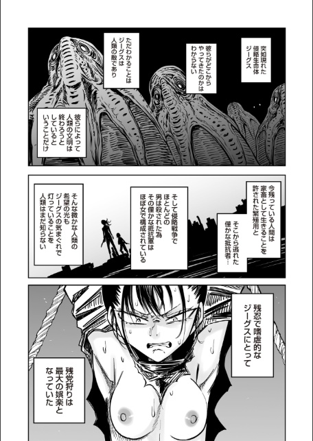 最期の灯火―命尽きるその瞬間まで―-8