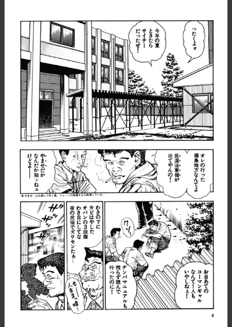 妖獣教室 2-4