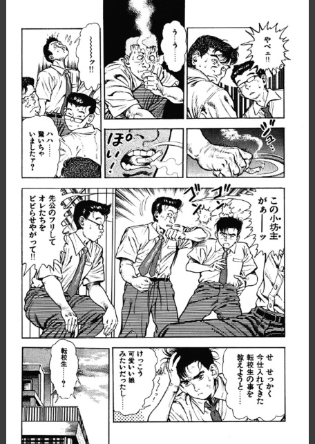 妖獣教室 2-5