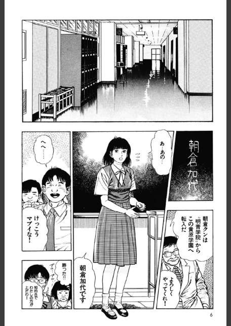 妖獣教室 2-6