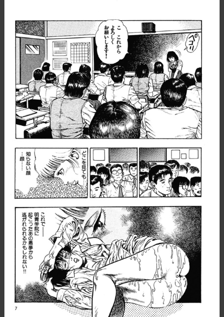 妖獣教室 2-7