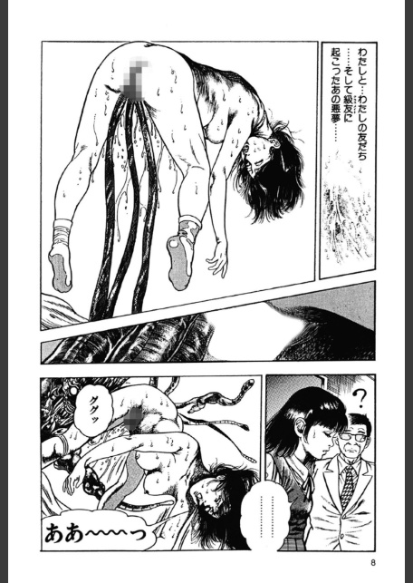 妖獣教室 2-8