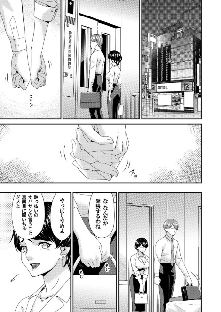 艶欲ノ華 一輪目「夕顔」-5