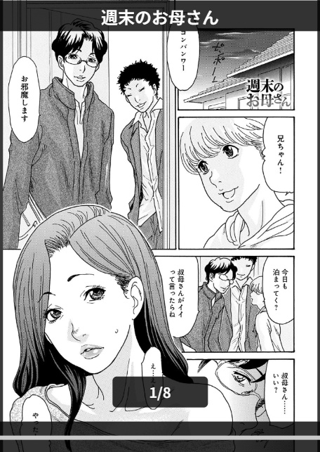 週末のお母さん-1