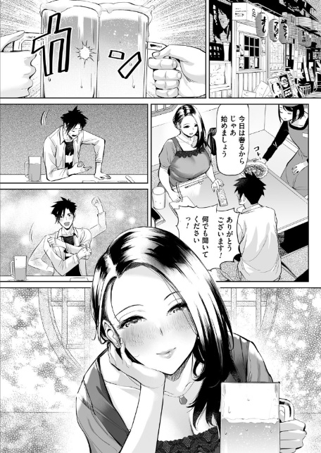 ようこそ!アラサーハーレムアパートへ!! 第3話 浮気症バツイチお姉さんの一途な性欲-3