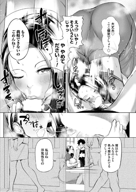 ようこそ!アラサーハーレムアパートへ!! 第3話 浮気症バツイチお姉さんの一途な性欲-7