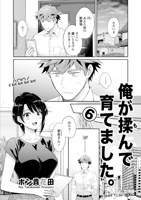 アクションピザッツ2025年9月号-11