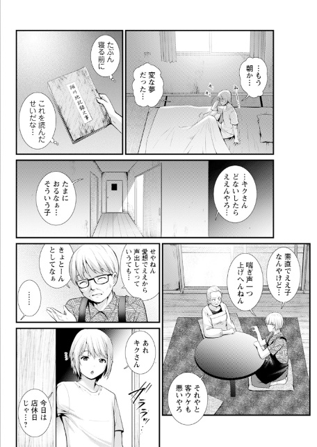 アクションピザッツ2025年9月号-14