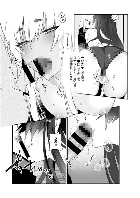 クールな彼女は俺のメス穴【デジタル特装版】【FANZA限定版】-7