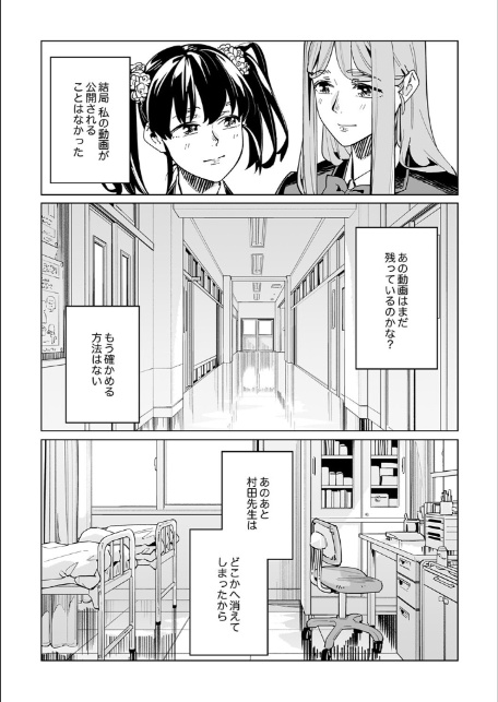 イクまで徹底痴●!先生の指でナカまでぐちょぐちょ60-7