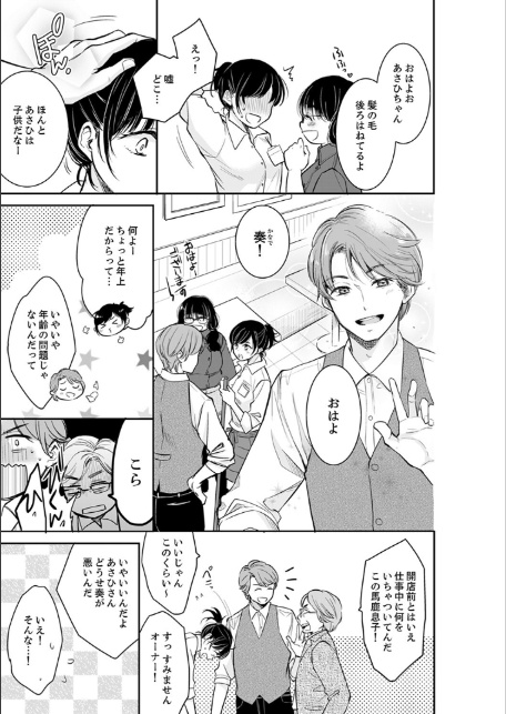 あなたの夫、寝取ってます。〜深夜のエステでぬるぬる挿入【電子単行本版】3-9
