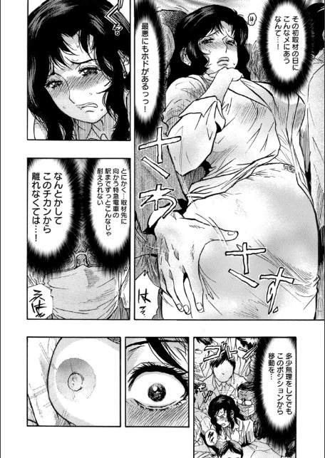 人妻ライター絶頂取材【FANZA限定電子単行本版】-10