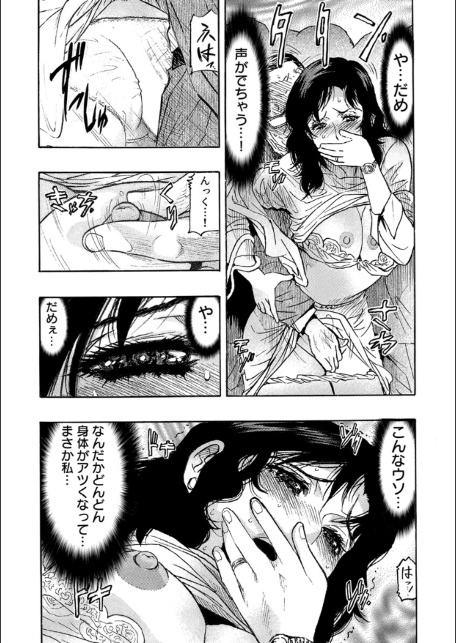 人妻ライター絶頂取材【FANZA限定電子単行本版】-15