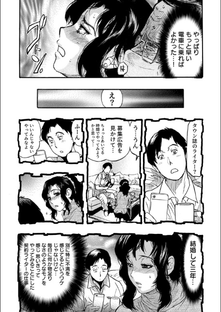 人妻ライター絶頂取材【FANZA限定電子単行本版】-9