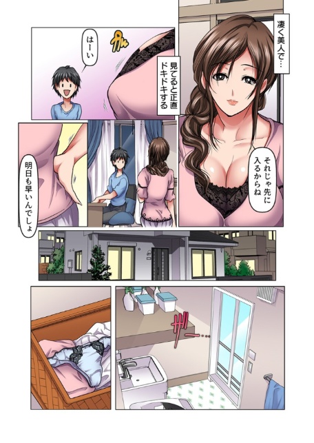 美熟女メスつぼマッサージ【FANZA限定電子単行本版】-10