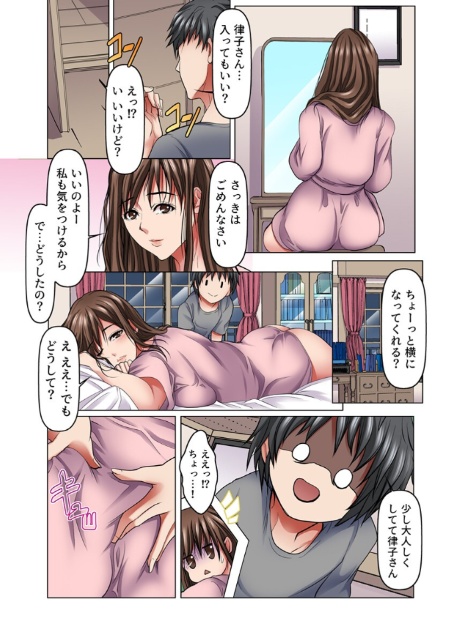 美熟女メスつぼマッサージ【FANZA限定電子単行本版】-16