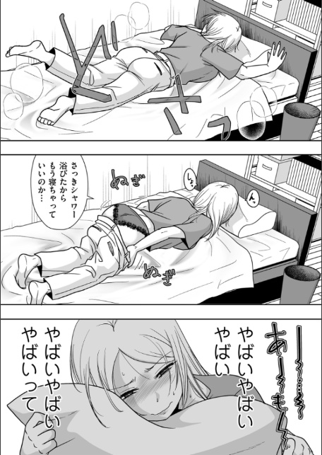 私たちはお互いに経験シている【電子特装版】-11