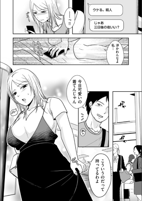私たちはお互いに経験シている【電子特装版】-14