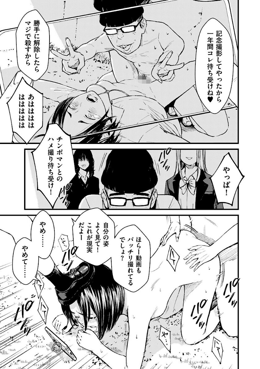 チンポマン 第三話 愛でぬりつぶす-4