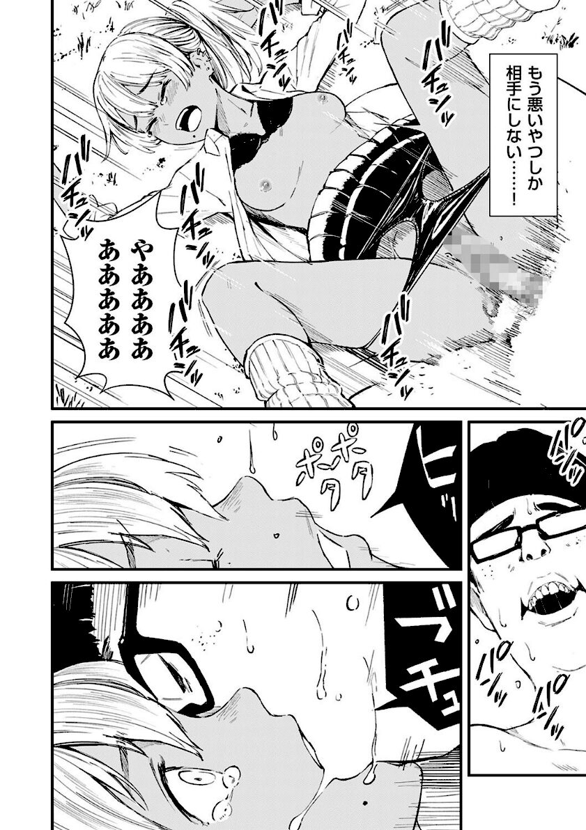 チンポマン 第三話 愛でぬりつぶす-9