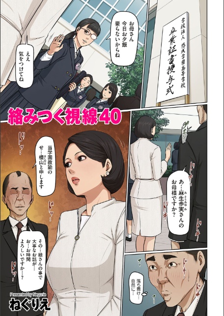 ねぐりえ-1