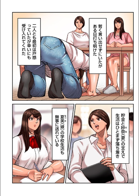 煽り男 file 18-4