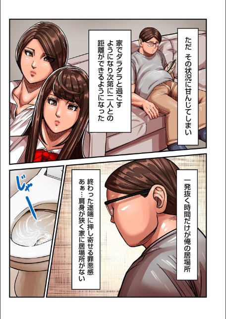 煽り男 file 18-5