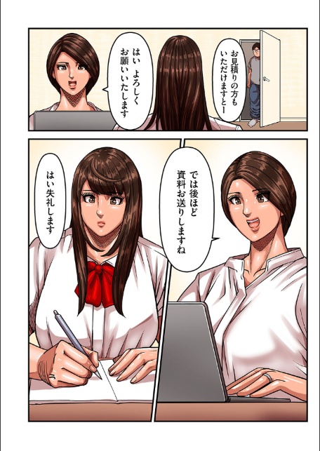 煽り男 file 18-6