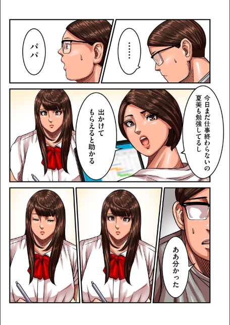 煽り男 file 18-7